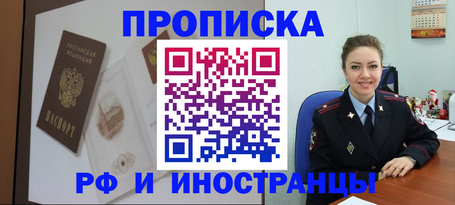 прописка регистрация в Ипатово