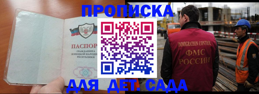 временная регистрация адрес в Ипатово