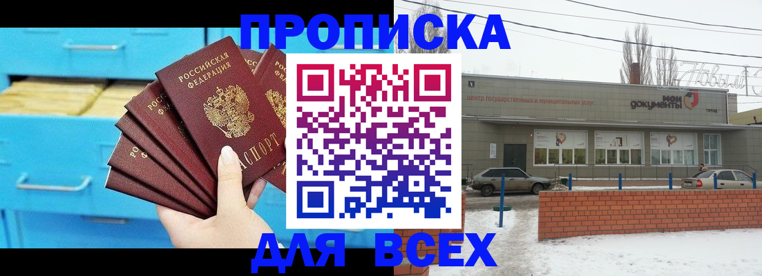 временная регистрация в Ипатово