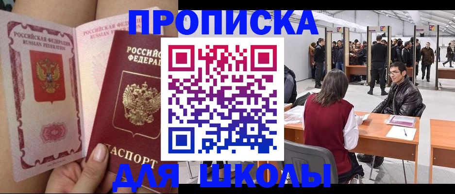 прописка для военкомата в Ипатово