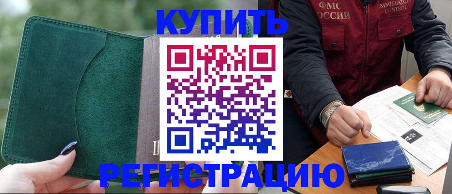 временная регистрация поиск в Ипатово