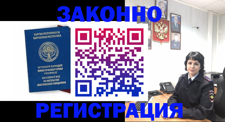 прописка ребенка в Ипатово