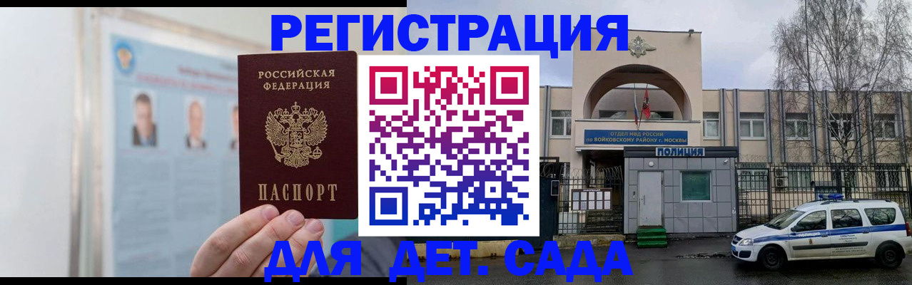 временная регистрация недорого в Ипатово