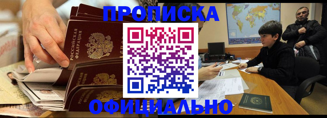 прописка для военкомата в Ипатово